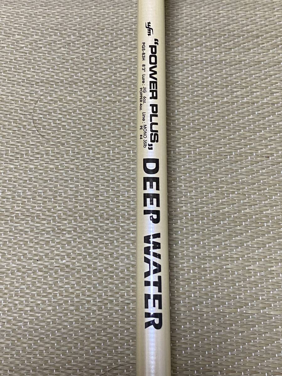 Ueda - Rod for seawater - Seawater - Rod - Fishing - Sport