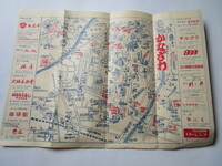 昭和レトロ印刷物　「かなざわ・能登　観光マップ」　石川県ユースホステル協会