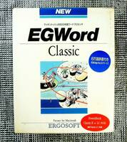 【4281】エルゴソフト EGWord Classic 未開封 イージーワード クラシック マッキントッシュ(Macintosh)用ワープロ 日本語ワードプロセッサ