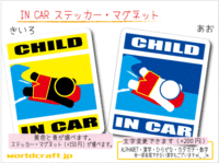 ■CHILD IN CARステッカーボディーボード!■子供 波乗り ! かわいいシール 車に☆ ステッカー／マグネット選択可能(3)