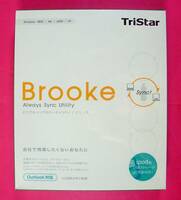 【497】 4582197241290 トリスター Brooke 新品 未開封 Outlook データ同期 ソフト TriStar メール 連絡先 シンクロ ブルック 情報 共有
