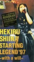 ● 椎名へきる ( 日本武道館でのライブ ) [ STARTING LEGEND’97 ] 新品 VHS 即決 ♪