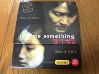 韓国映画VCD「TELL ME SOMETHING」シム・ウナ、ハン・ソッキュ、チャン・ハンソン